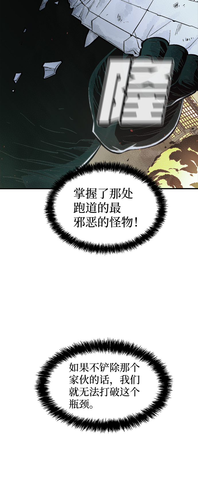 [第39话] 迟来的军人们（3）19