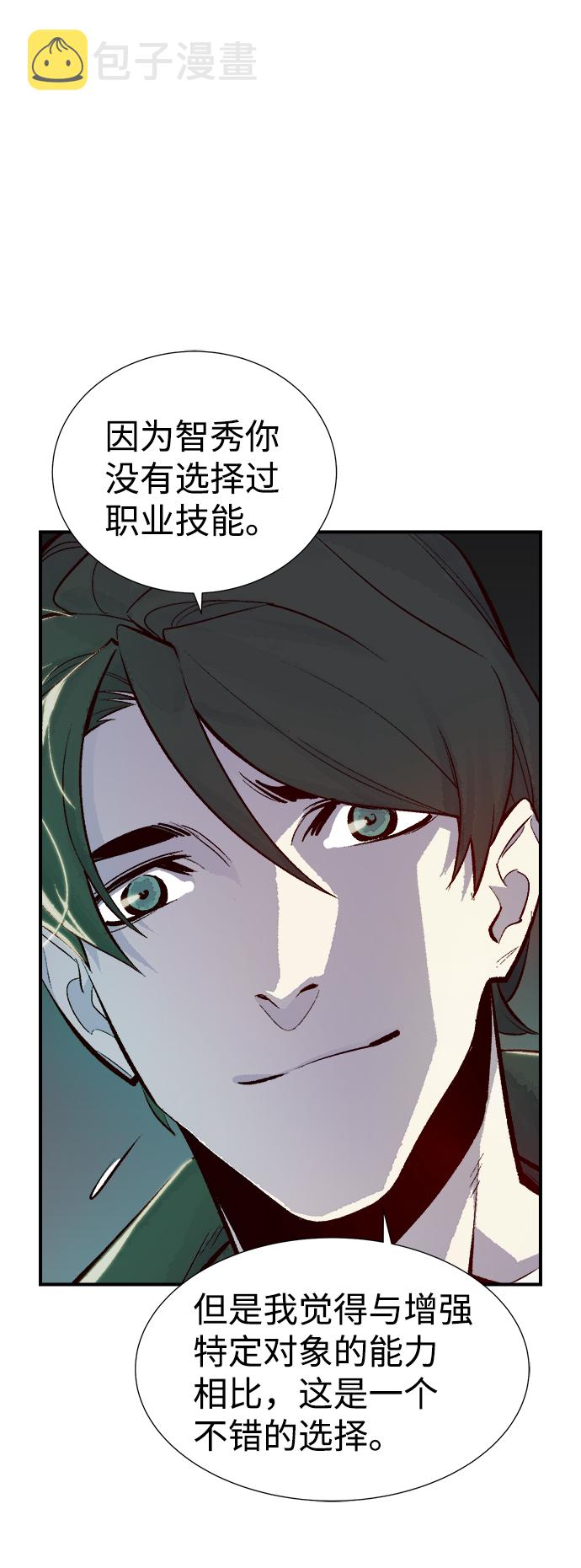 [第45话] 改变的世界，改变的人们（2）10