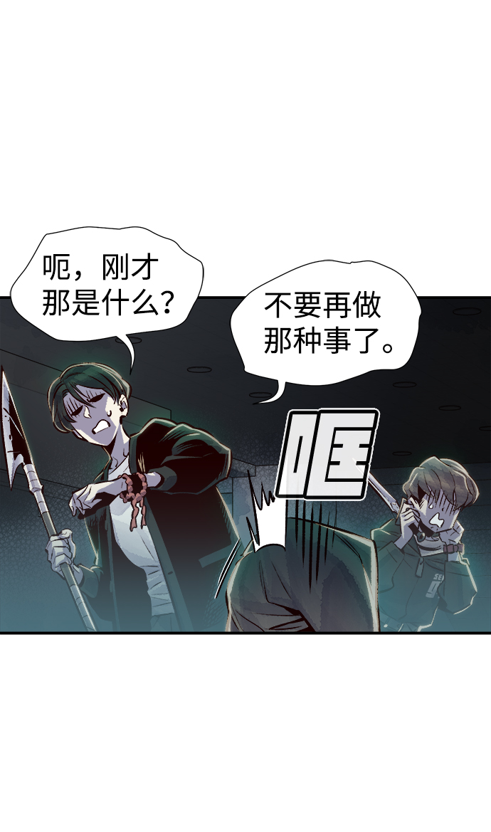 [第3话] 变成地狱的校园（3）76