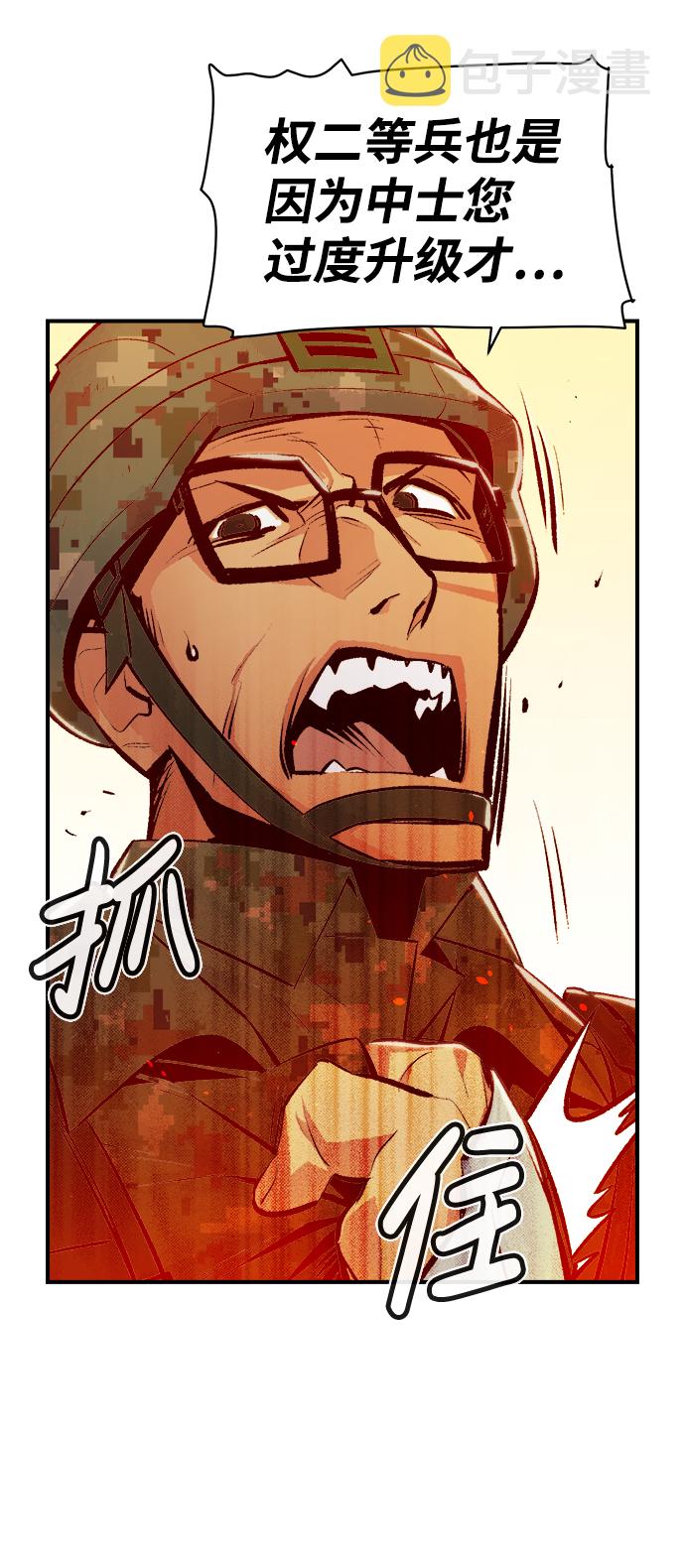 [第41话] 击杀跑道的BOSS（2）31