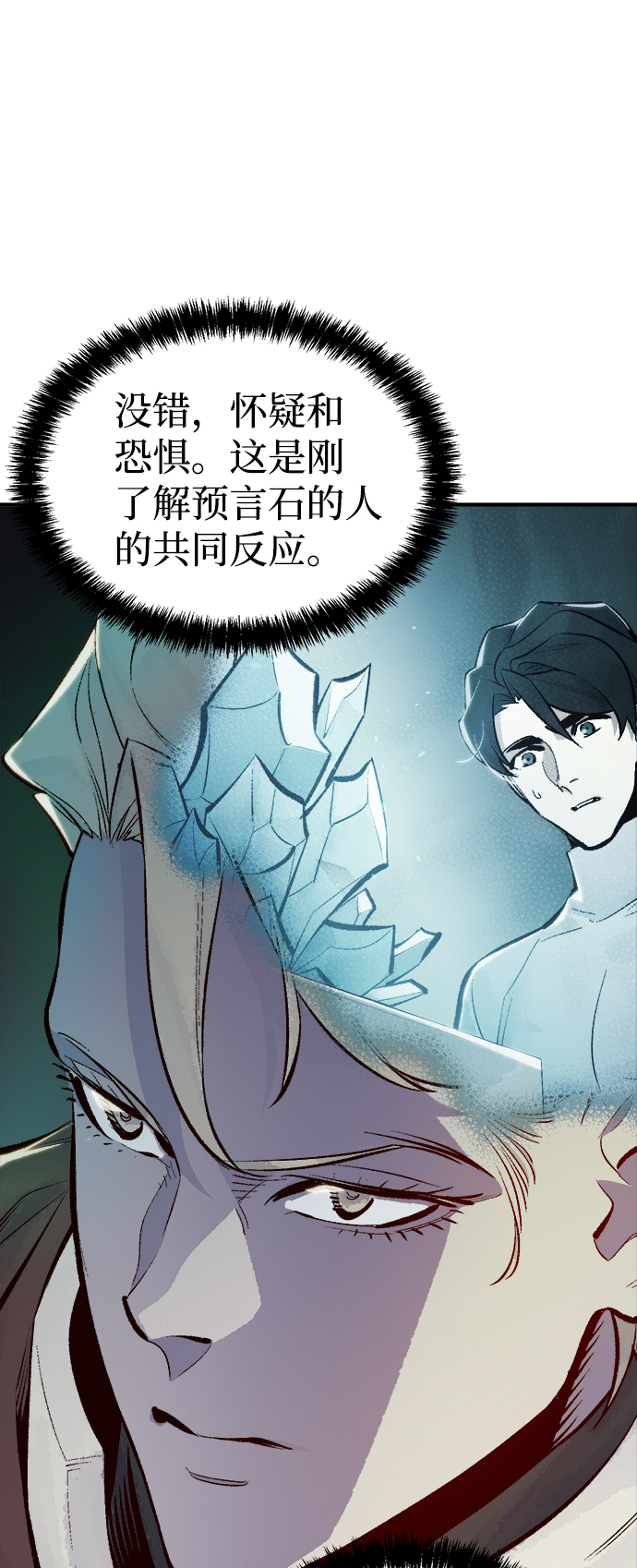 [第50话] 黄金地牢和契约书（1）26