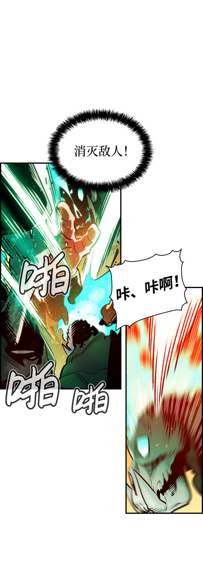 [第11话] 体育馆的半兽人族长（1）81