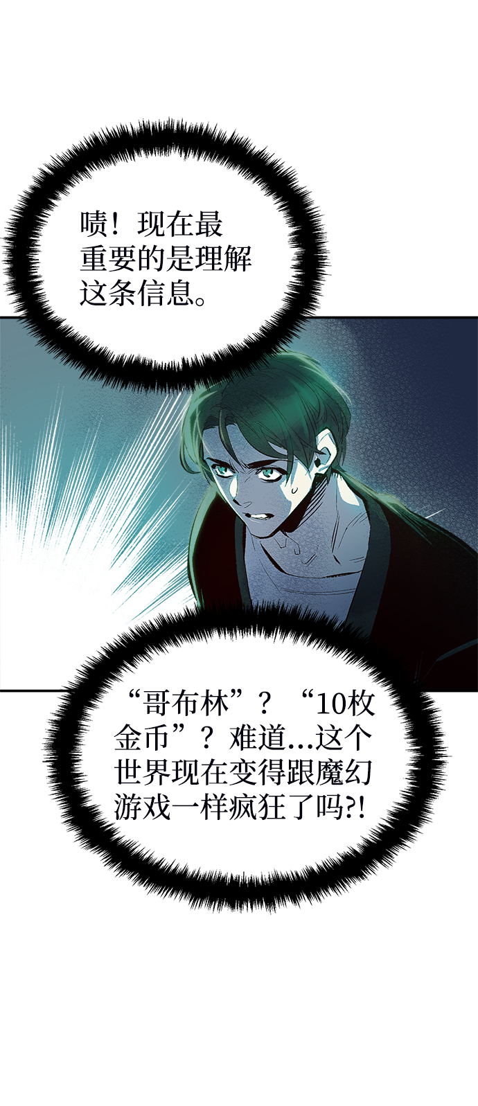 [第1话] 变成地狱的校园（1）125