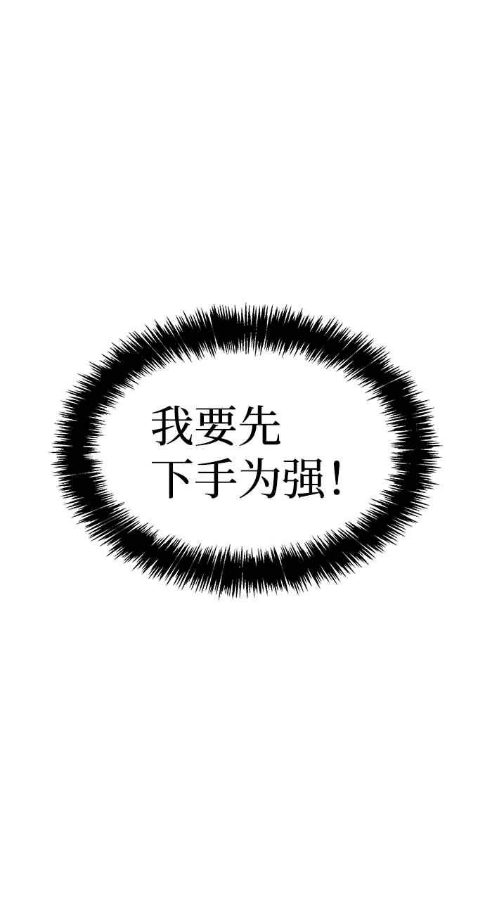 [第23话] 废弃工厂的买卖组织（1）16