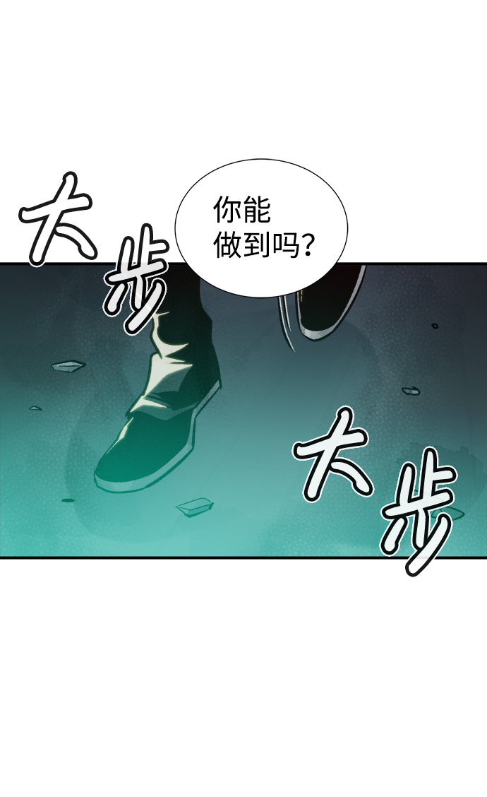 [第20话] W市F区的安全区域 (3)82