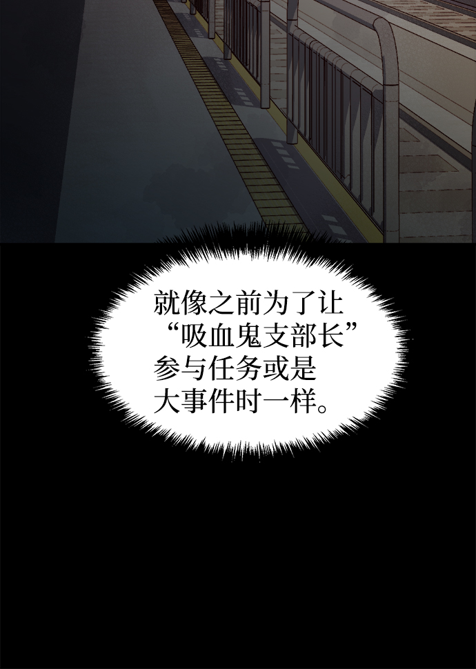 [第64话] 袭击浦岭区站（2）77