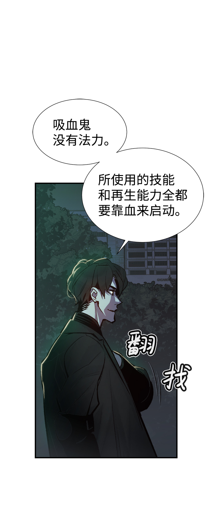 [第35话] 吸血鬼狩猎（6）60