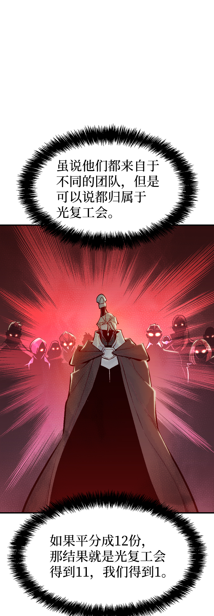 [第56话] D区击杀竞争（2）39