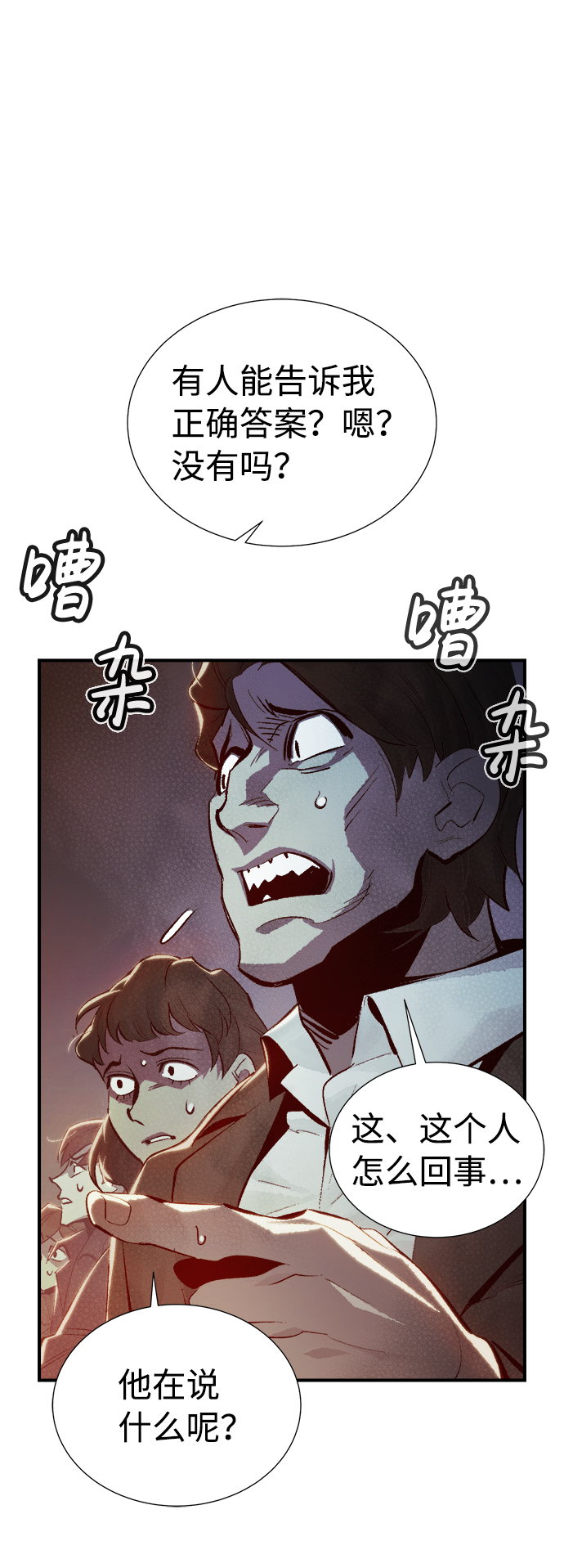 [第32话] 吸血鬼狩猎（3）7