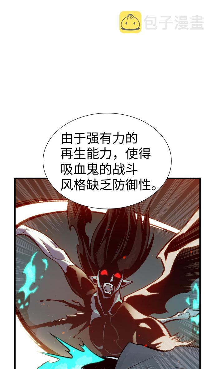 [第35话] 吸血鬼狩猎（6）57