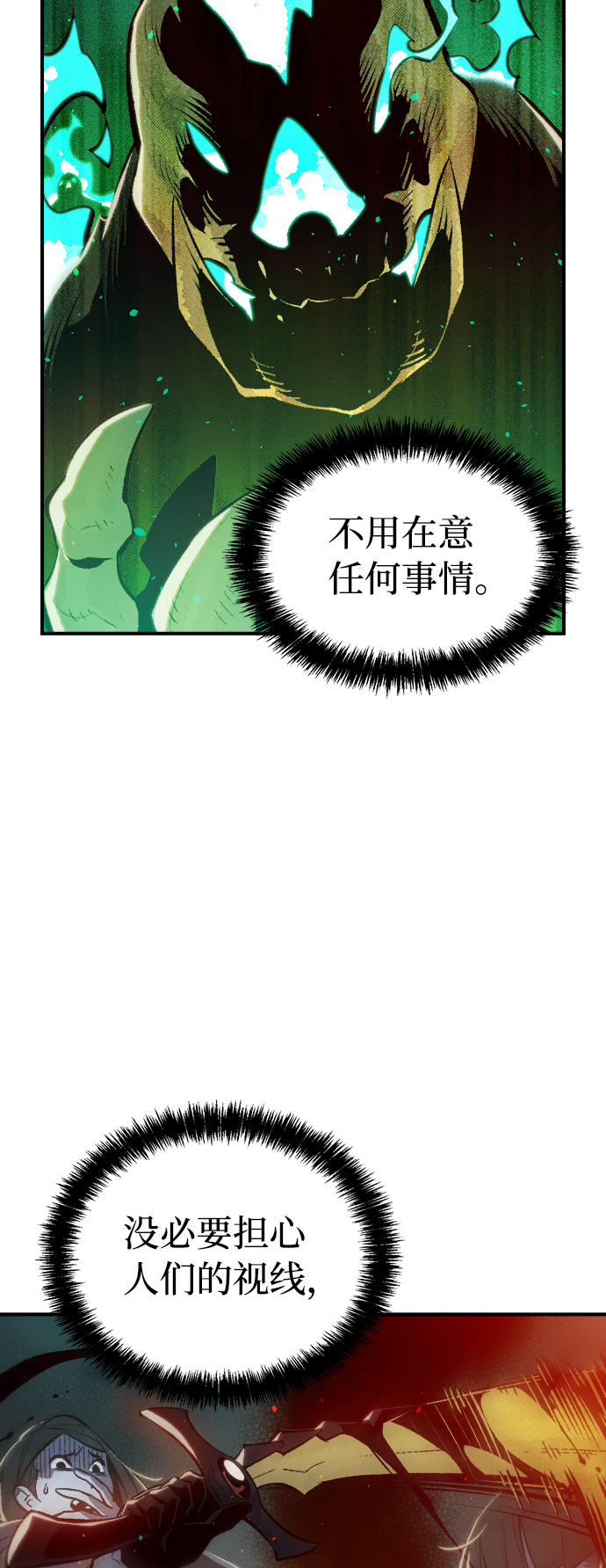 [第50话] 黄金地牢和契约书（1）39