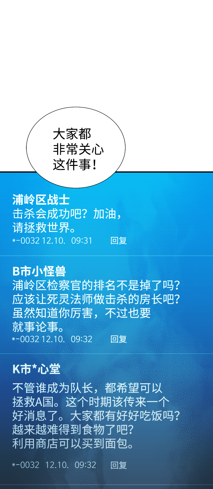 [第56话] D区击杀竞争（2）4