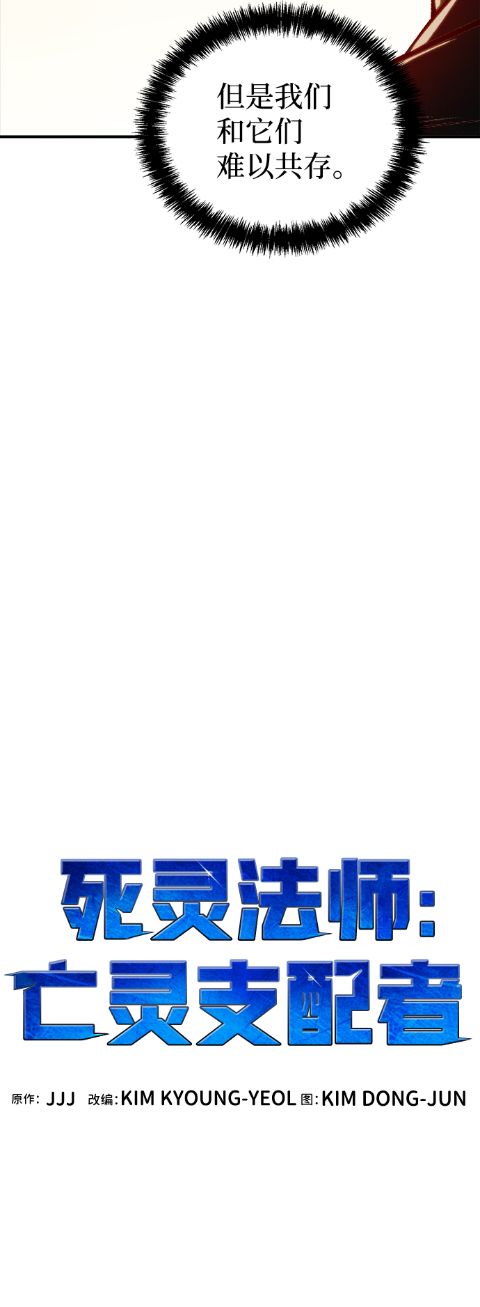 [第52话] W市蜘蛛洞穴（1）61