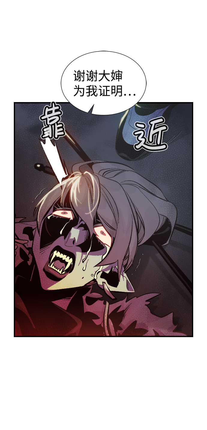[第34话] 吸血鬼狩猎（5）41