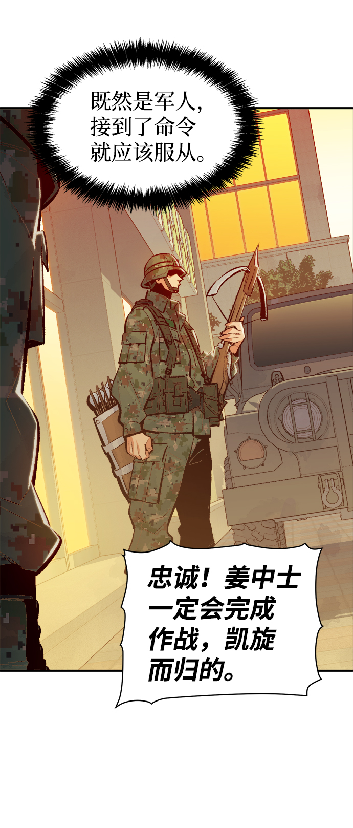[第42话] 击杀跑道的BOSS（3）18