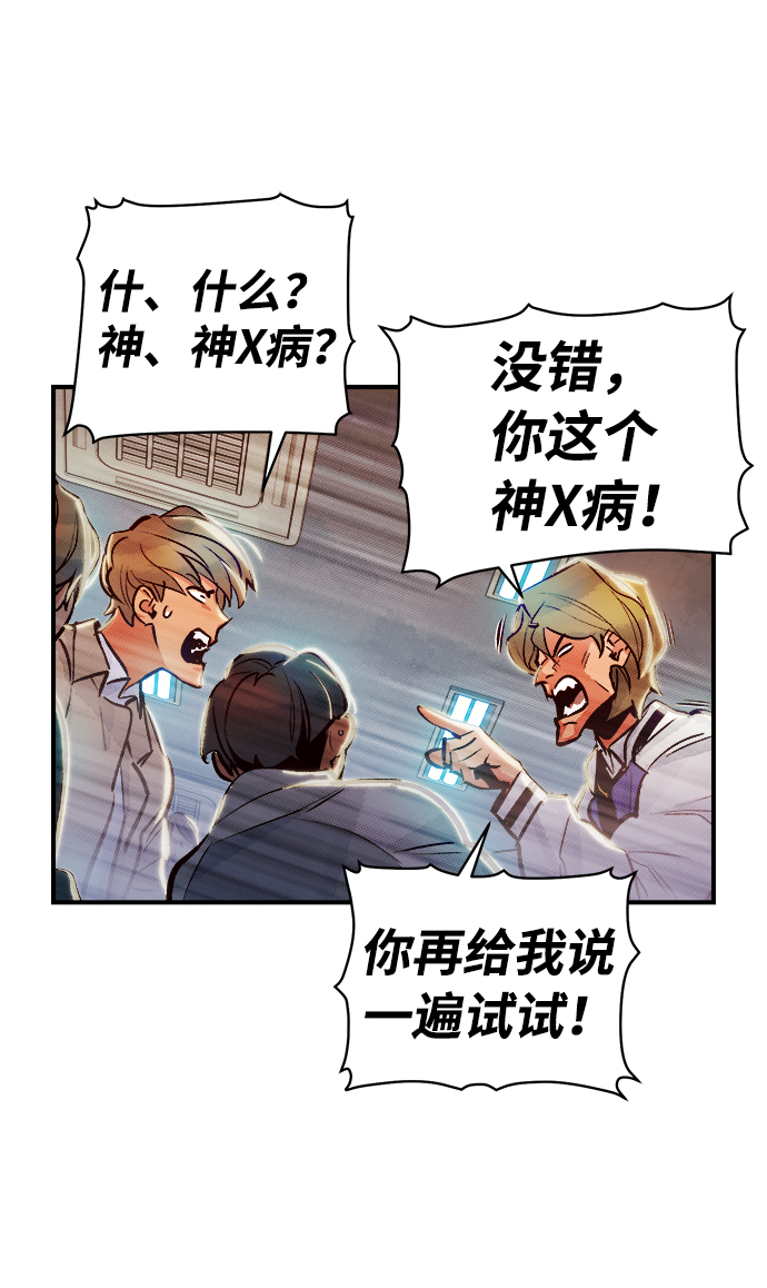 [第6话] 人文社会科学馆的怪兽BOSS（3）89