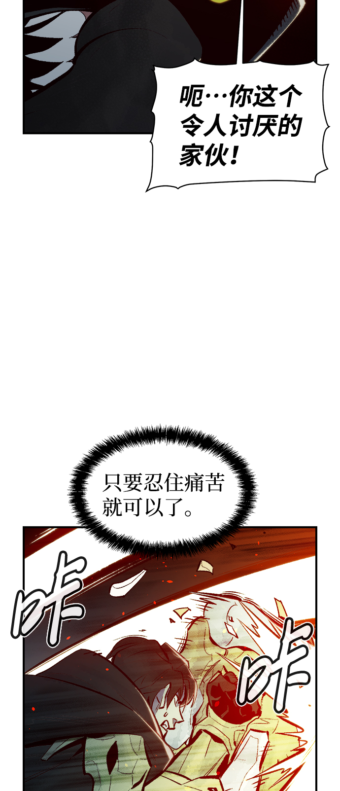[第54话] W市蜘蛛洞穴（3）36