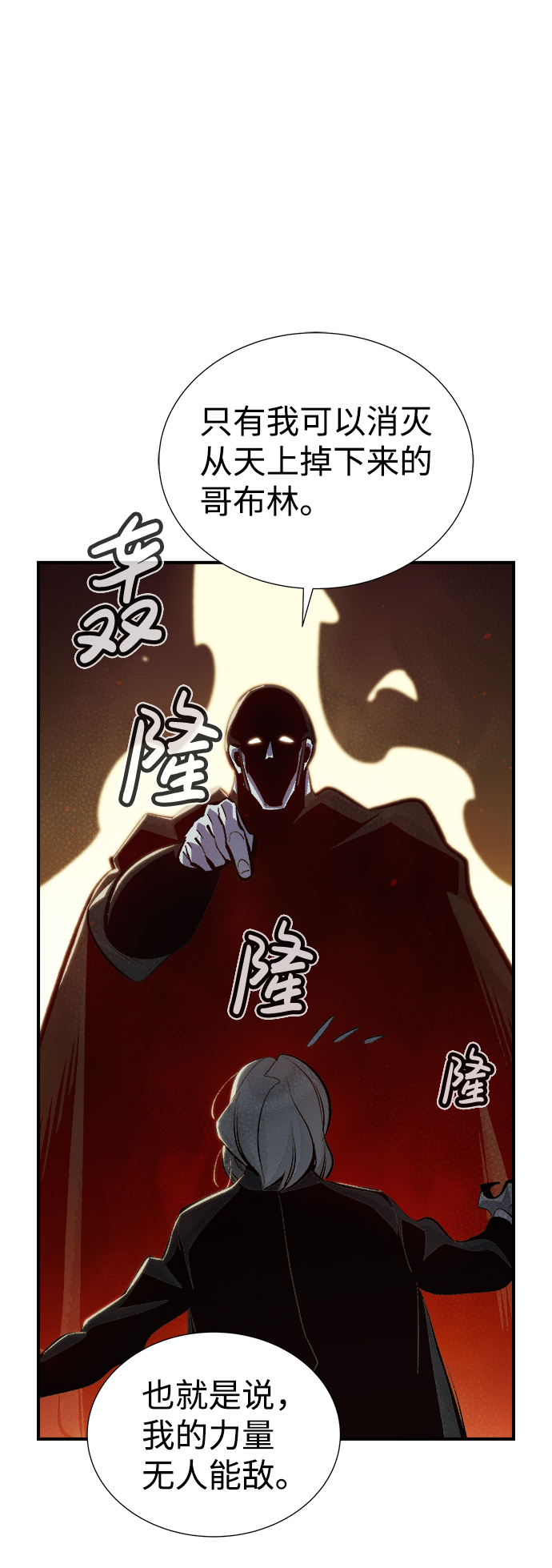 [第35话] 吸血鬼狩猎（6）34