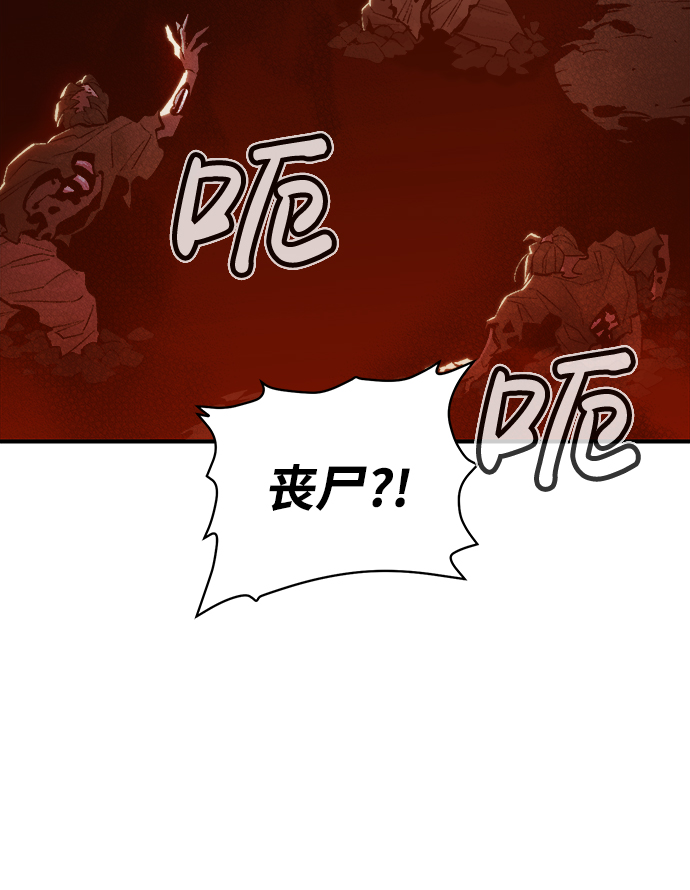 [第33话] 吸血鬼狩猎（4）57
