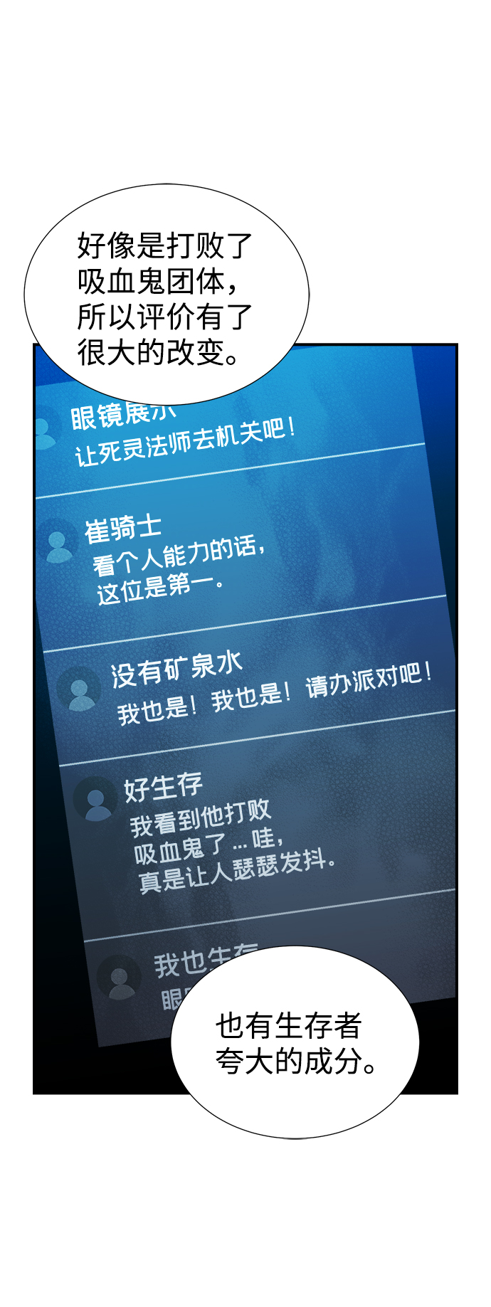 [第45话] 改变的世界，改变的人们（2）77