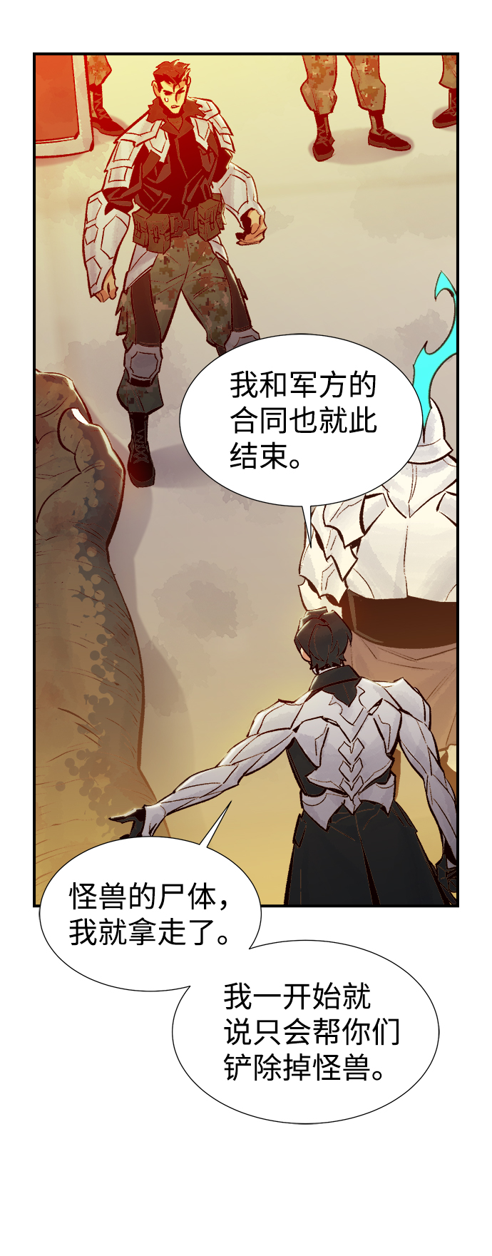 [第42话] 击杀跑道的BOSS（3）85