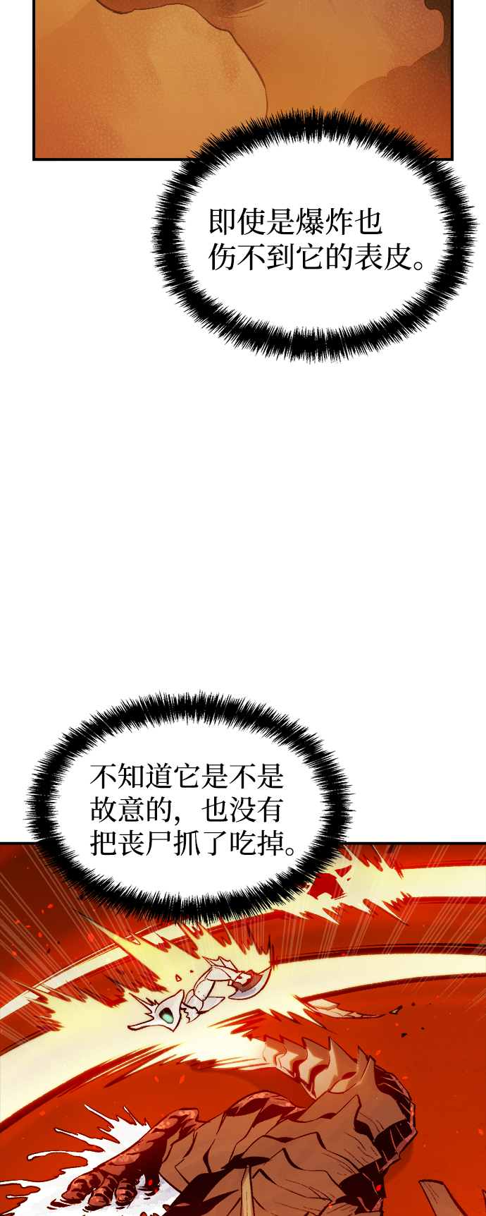 [第60话] 死灵法师，1次觉醒（3）23
