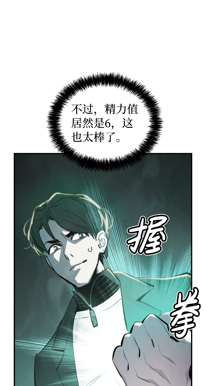 [第30话] 吸血鬼狩猎（1）9