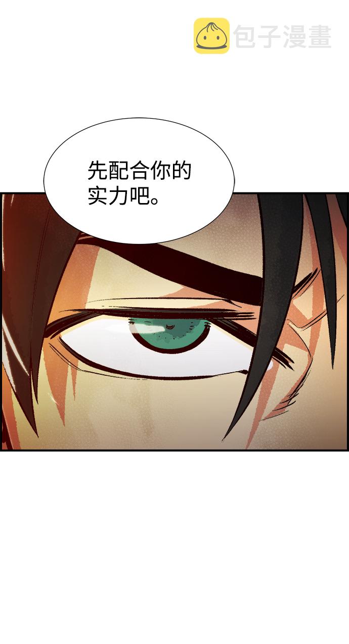 [第41话] 击杀跑道的BOSS（2）74