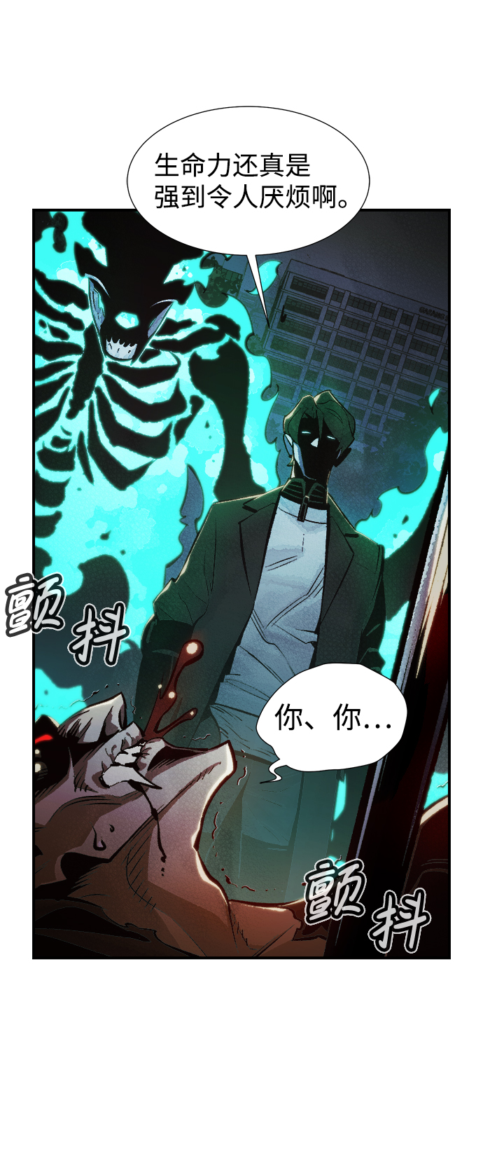 [第36话] 吸血鬼狩猎（7）30
