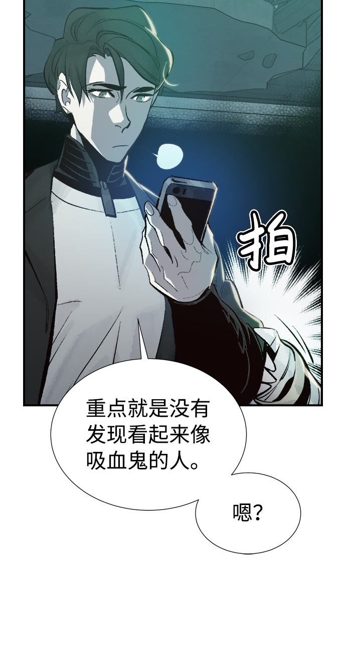 [第30话] 吸血鬼狩猎（1）18