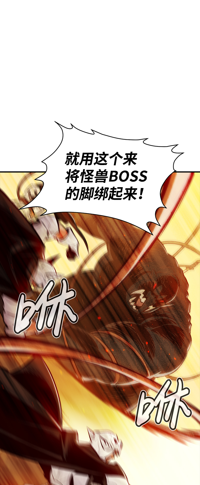 [第42话] 击杀跑道的BOSS（3）33