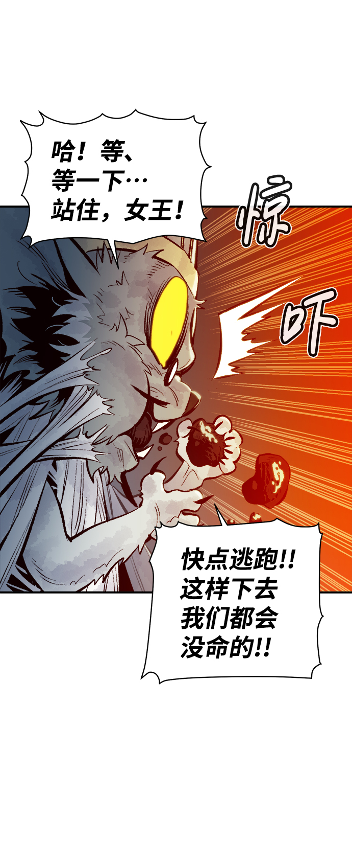 [第54话] W市蜘蛛洞穴（3）73