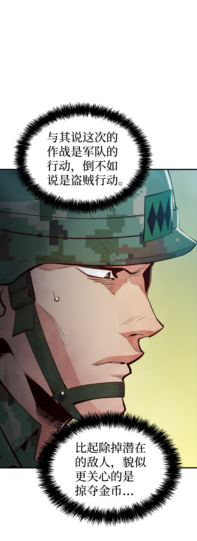 [第42话] 击杀跑道的BOSS（3）16