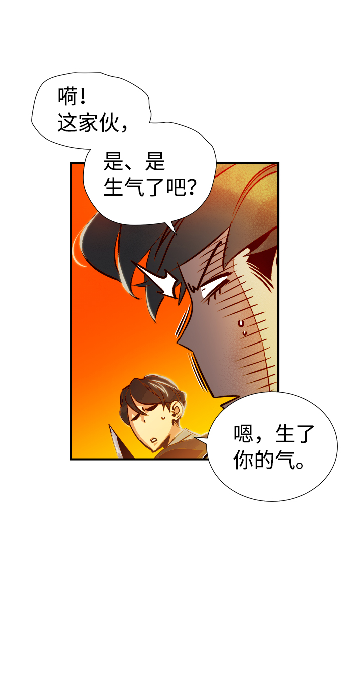 [第5话] 人文社会科学馆的怪兽BOSS（2）73