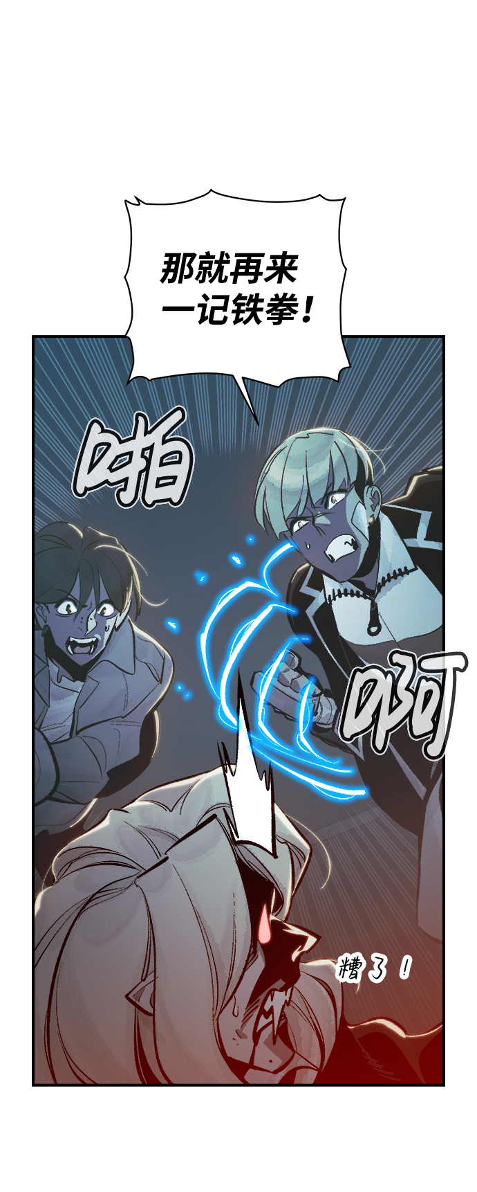 [第35话] 吸血鬼狩猎（6）22