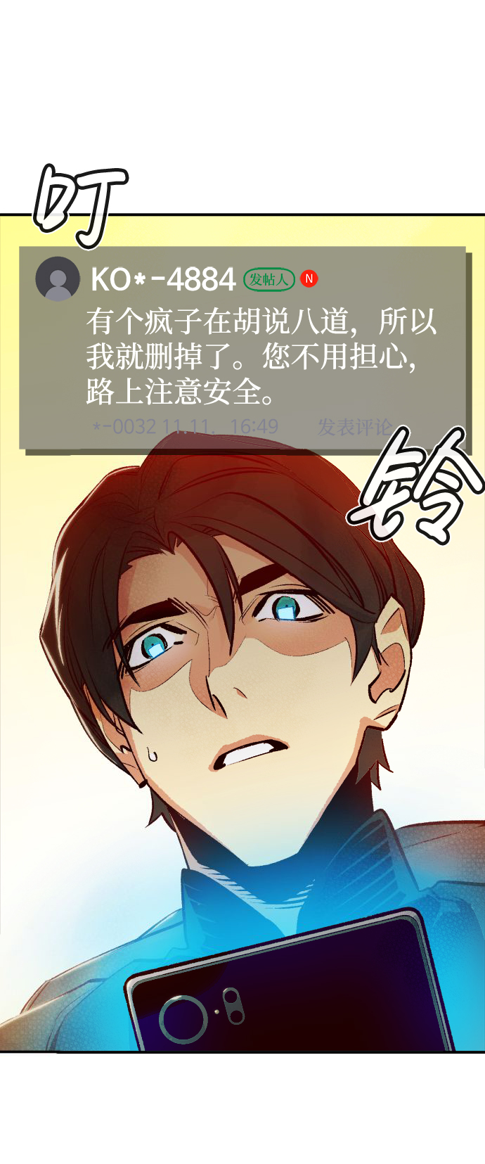 [第14话] 校外，通往地狱…（2）89