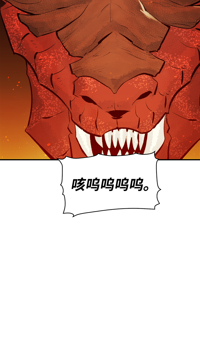 [第59话] 死灵法师，1次觉醒（2）55