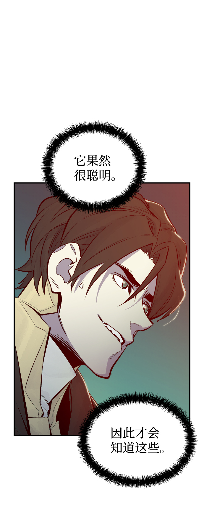 [第54话] W市蜘蛛洞穴（3）12