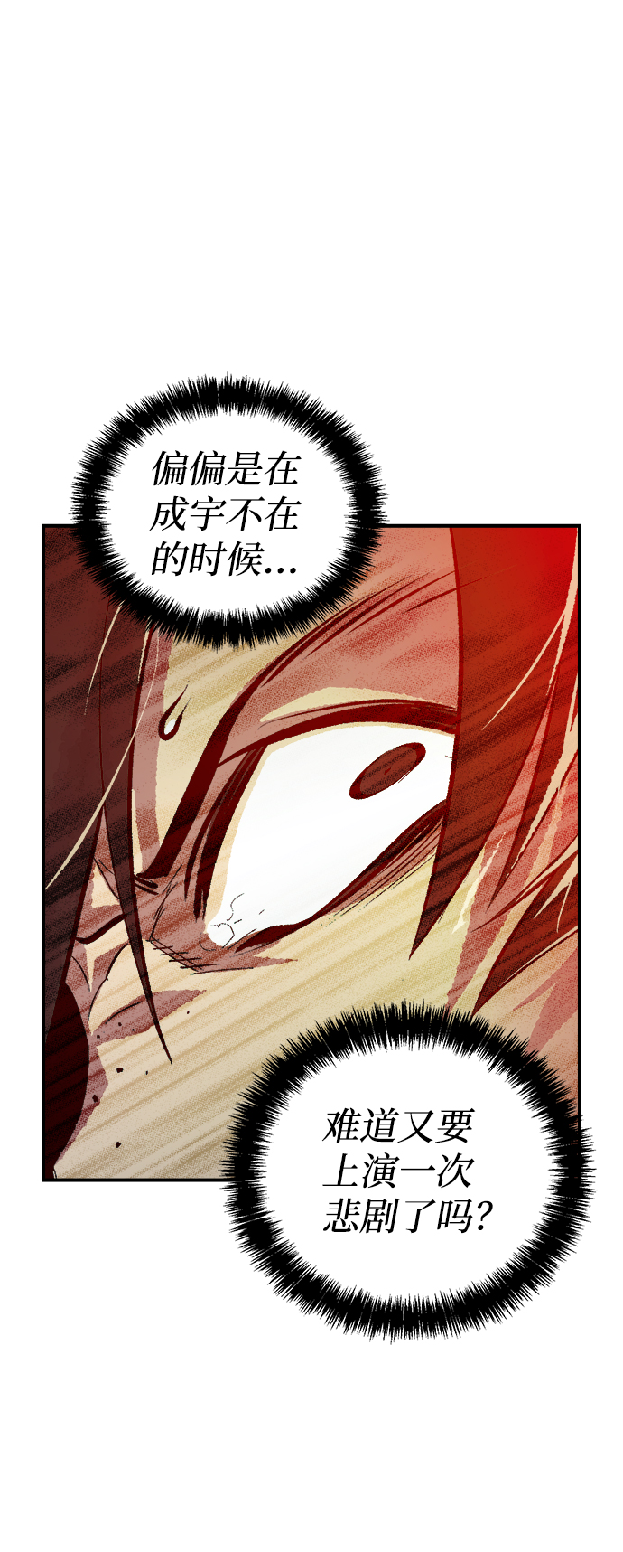 [第40话] 击杀跑道的BOSS（1）65