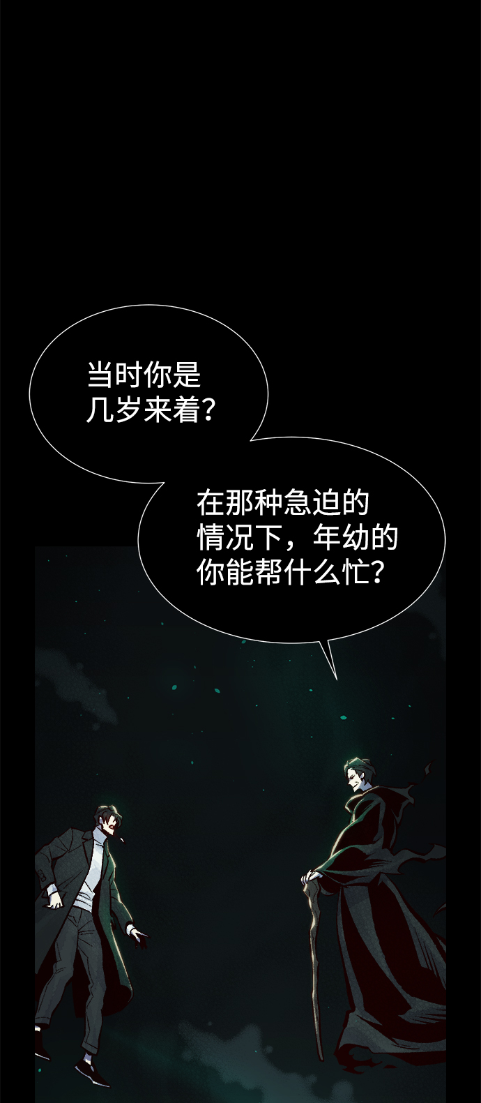 [第61话] 死灵法师，1次觉醒（4）18