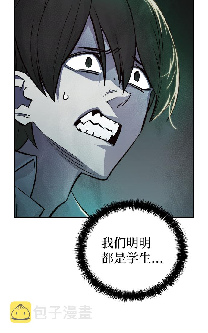 [第23话] 废弃工厂的买卖组织（1）97