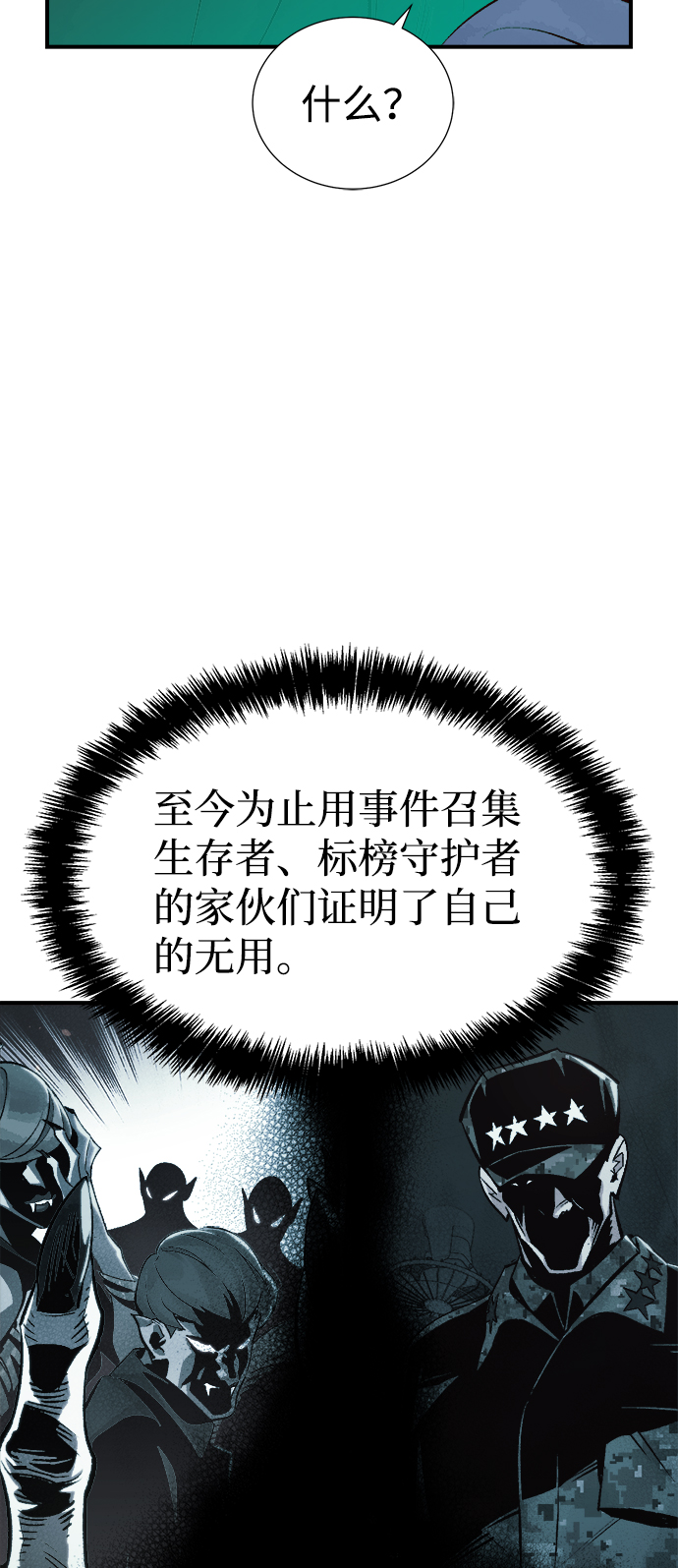 [第62话] 死灵法师，1次觉醒（5）62