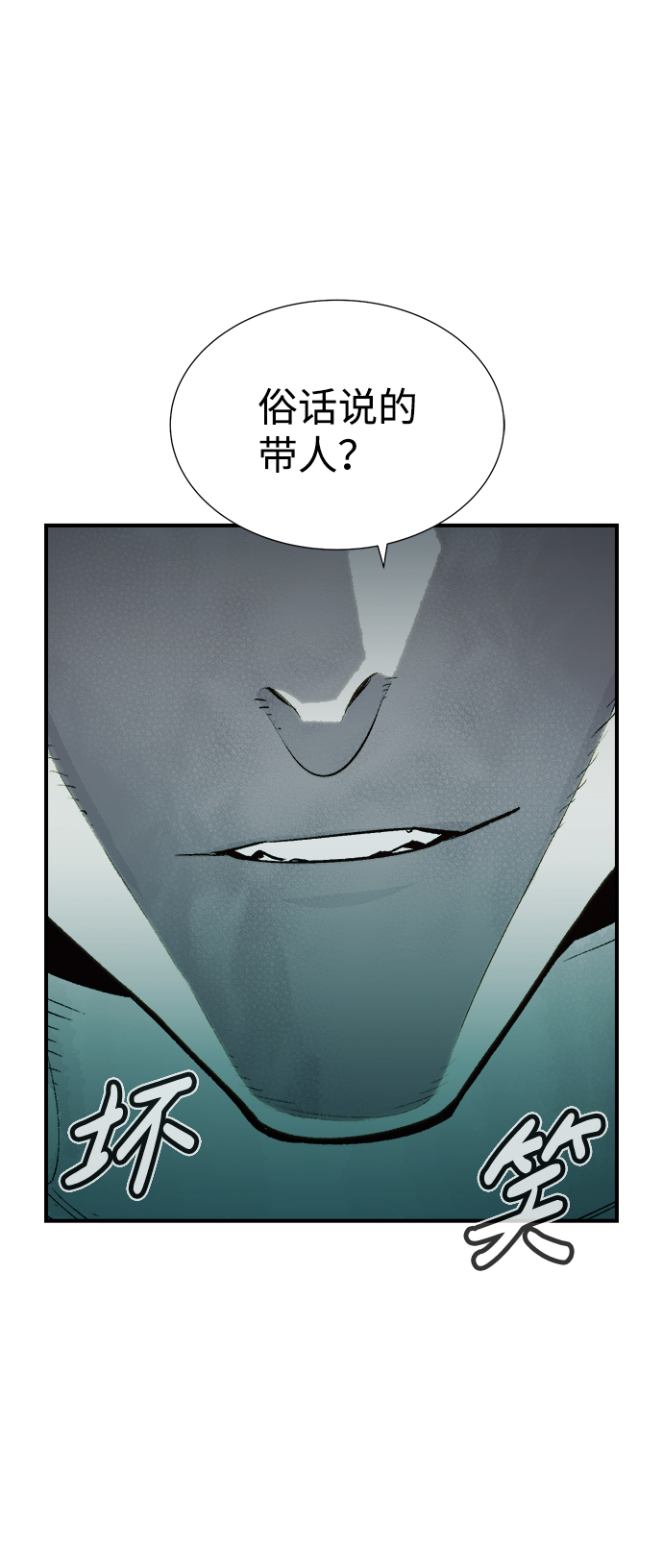 [第56话] D区击杀竞争（2）48