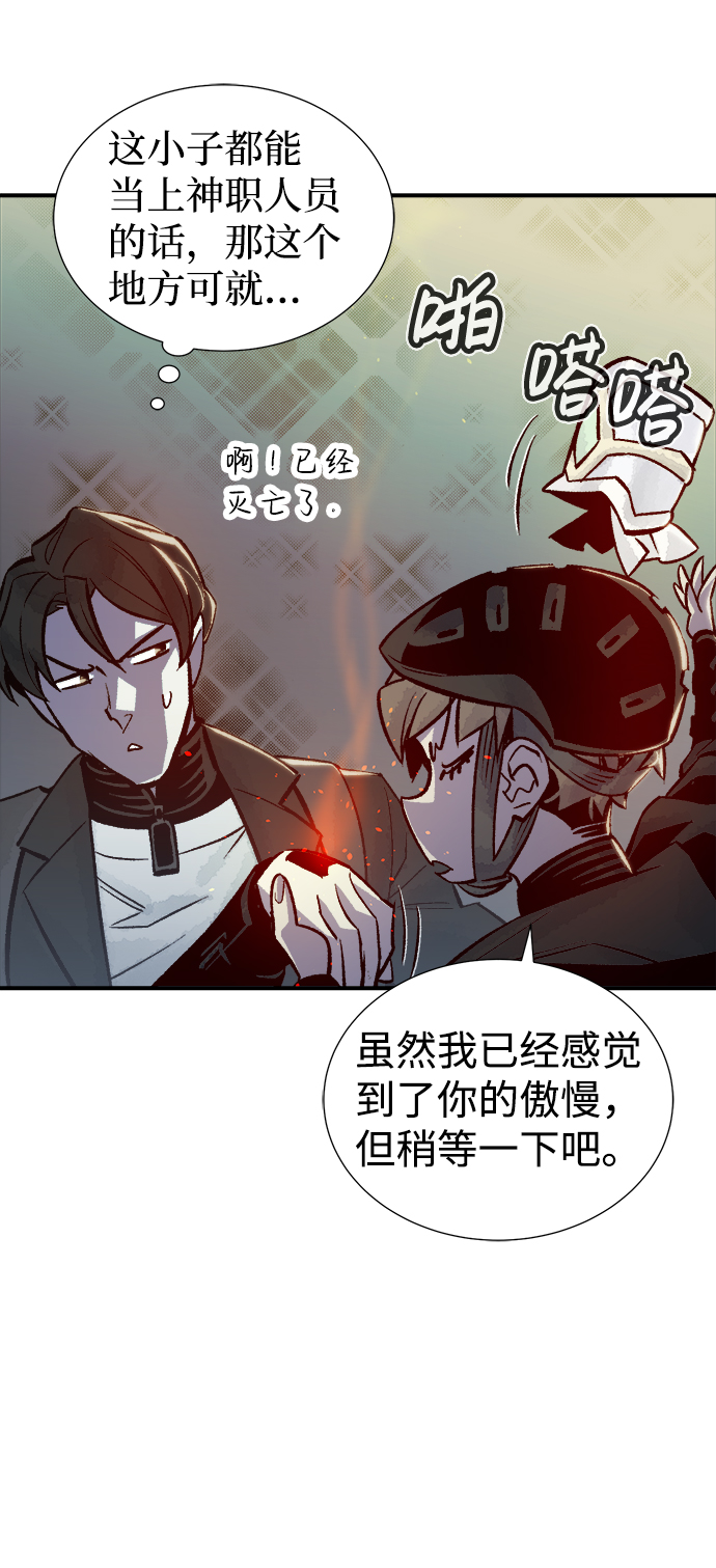 [第23话] 废弃工厂的买卖组织（1）11