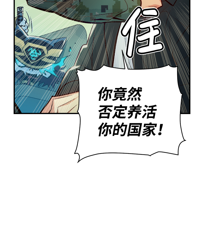 [第37话] 迟来的军人们（1）75