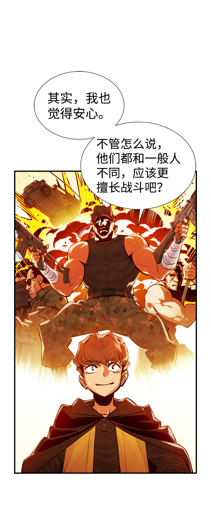 [第38话] 迟来的军人们（2）6