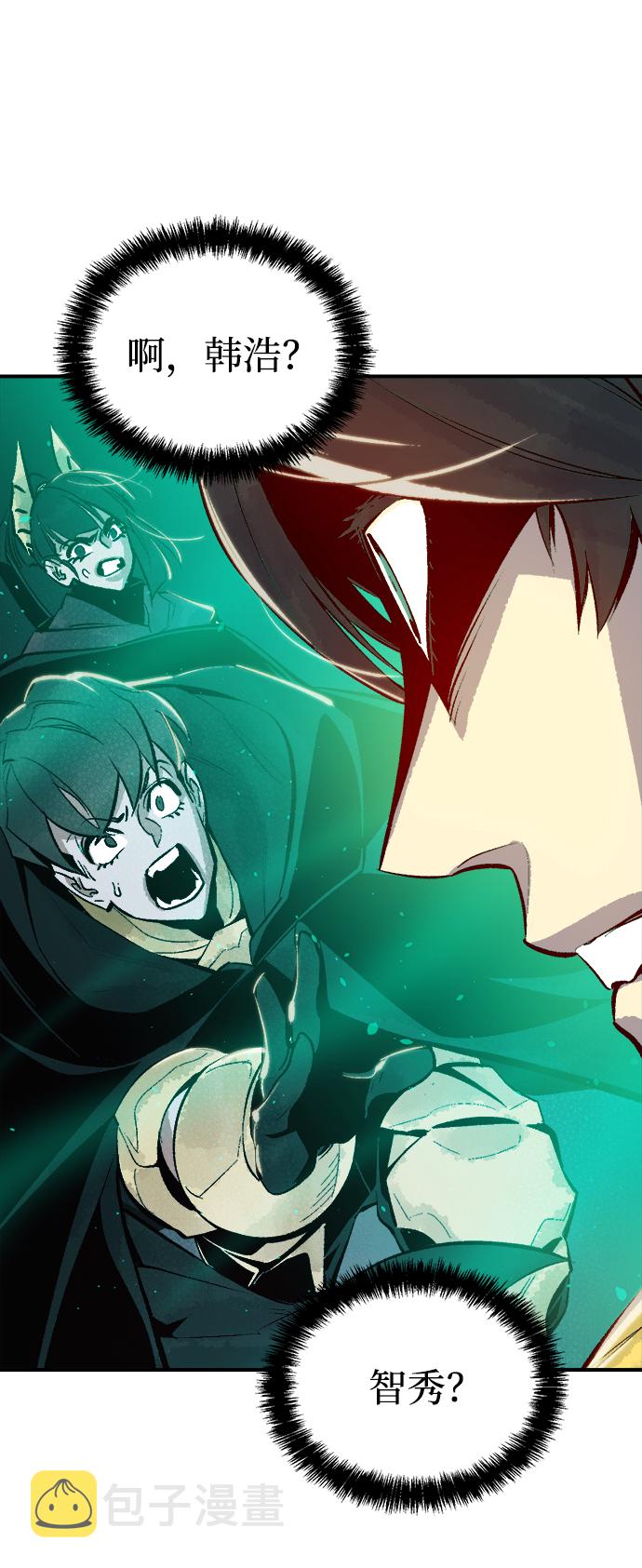 [第57话] D区击杀竞争（3）86