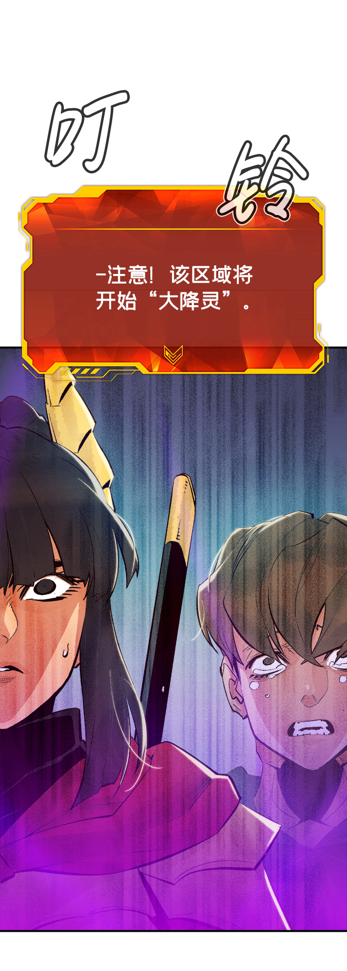 [第61话] 死灵法师，1次觉醒（4）70