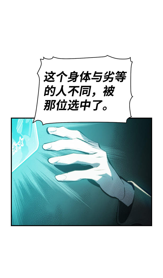 [第34话] 吸血鬼狩猎（5）13
