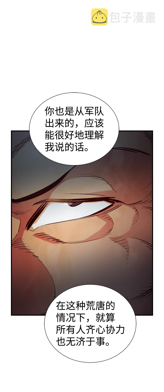 [第37话] 迟来的军人们（1）58